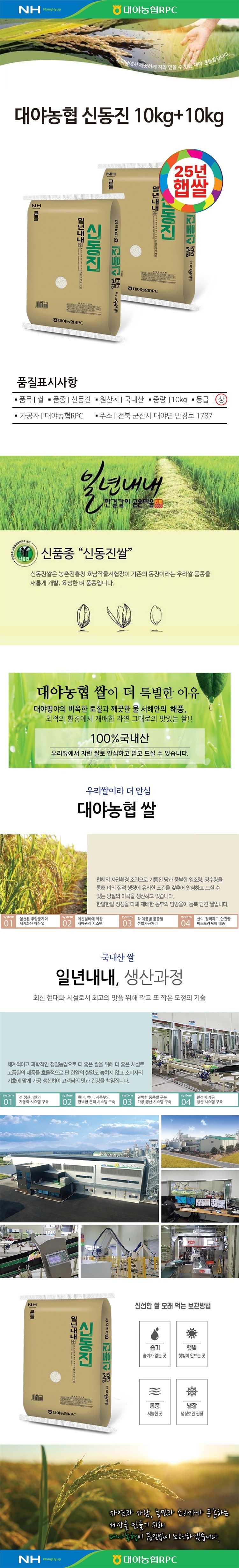 웹기술서(25년 신동진 10kg+10kg)